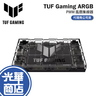 ASUS 華碩 TUF Gaming ARGB PWM 風扇集線器 HUB 風扇控制器 控制器 PWM控制器 光華