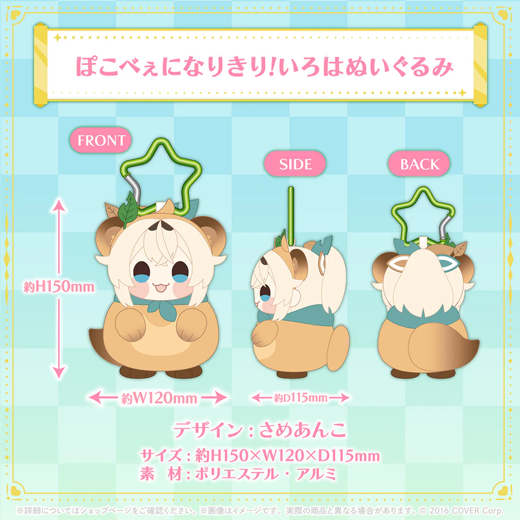 風真いろは誕生日記念2024的價格推薦- 2026年2月| 比價比個夠BigGo