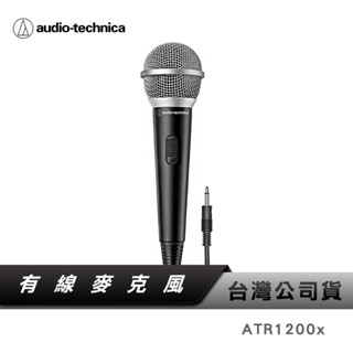 【鐵三角】ATR1200X 人聲/樂器用動圈型麥克風 atr1200 動圈型 心形指向性 唱歌直播組 限量 1200X
