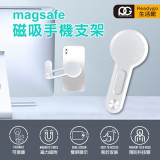 【FUGU】magsafe磁吸手機支架(手機支架/車用支架/電腦支架)