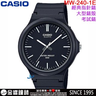 ●金響鐘錶,現貨,CASIO MW-240-1E,公司貨,指標男錶,簡約指針式,防水50米,手錶,MW-240