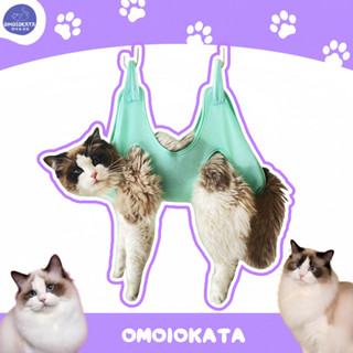 OMOIOKATA 貓咪剪指甲吊床 寵物美容吊床 貓咪吊床 洗澡吊床 防抓防咬 固定包神器保定包袋子懸掛式