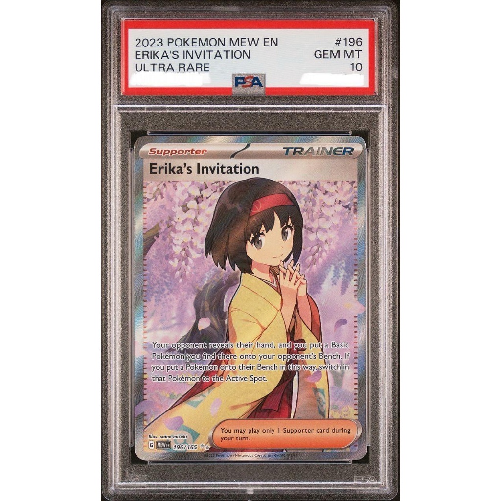 PSA10 美版鑑定卡 莉佳的招待 寶可夢 PTCG