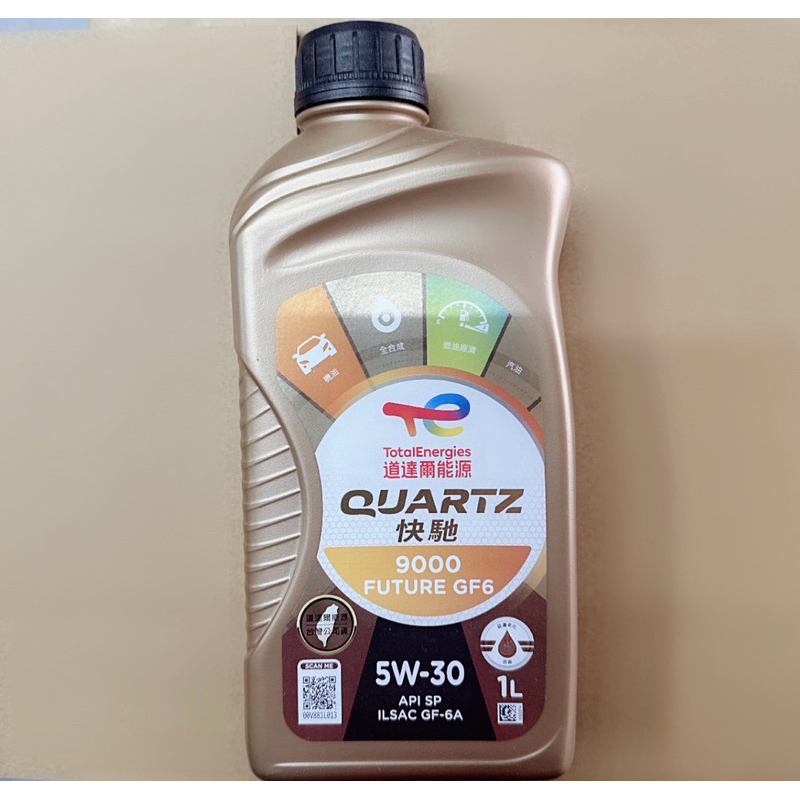 【金樂樂】現貨🔥新包裝 道達爾 5W30 TOTAL QUARTZ 9000 FUTURE GF6 公司貨