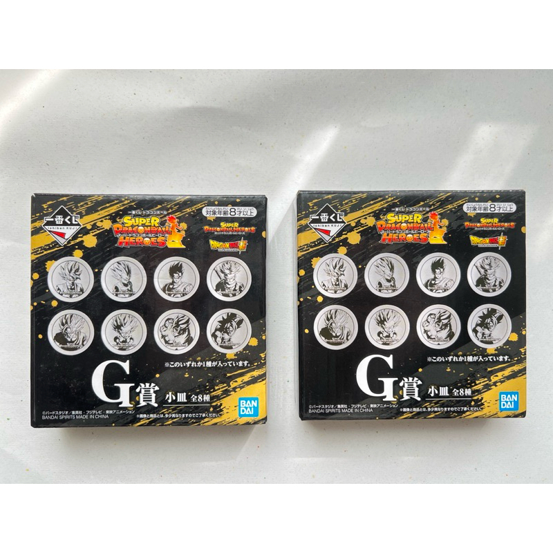 \ 一番賞七龍珠super dragonball heroes～G賞小皿 /七龍珠自在型態 陶瓷小碟子