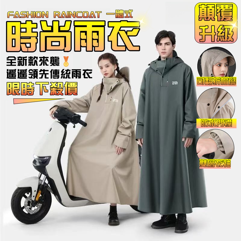 【限時下殺價🥇全新3代】雨衣 一件式雨衣 機車雨衣 斗篷雨衣 一件式雨衣 雨衣斗篷 加大雨衣 雨衣 加長雨衣 連身雨衣