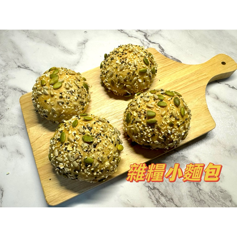 全麥雜糧、養生麵包、低gi麵包、早餐、麵包