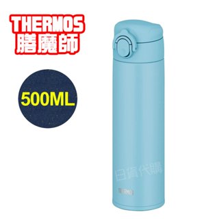【CoCo日貨代購】日本THERMOS 膳魔師 不鏽鋼 彈蓋式 保冷 保溫杯 (藍色) JOK-500 500ml