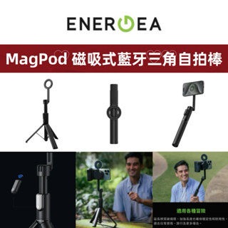 現貨 隔日到貨 ENERGEA 新加坡 MagPod 磁吸式藍芽三角自拍棒 自拍神器 自拍桿 自拍腳架 磁吸自拍棒