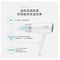 【TESCOM】輕量型負離子吹風機 TD200TW //吹風機//輕量型吹風機