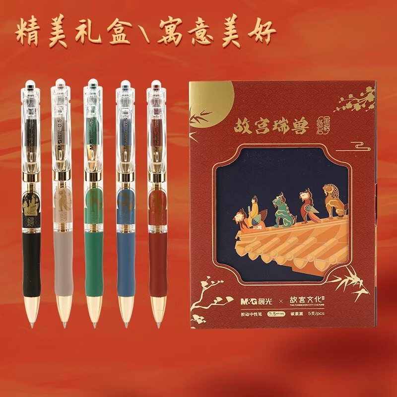 M&G晨光文具黑色按動中性筆（一盒5隻）