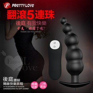 Perfect Lover｜後庭震動按摩器 派蒂菈 後庭 5連珠+12頻震動按摩棒 情趣 女用 後庭 震動 電動 拉珠