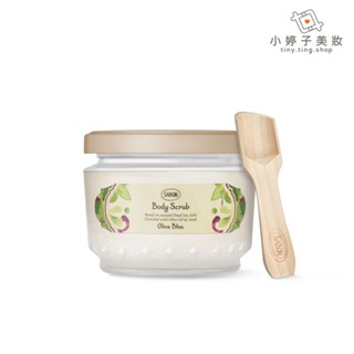 SABON 盛宴橄欖身體磨砂膏 320g 小婷子美妝