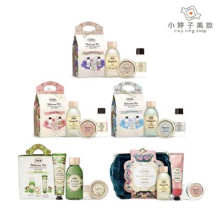 SABON 明星三部曲禮盒(沐浴油+磨砂膏+身體乳液) 小婷子美妝 專櫃公司貨