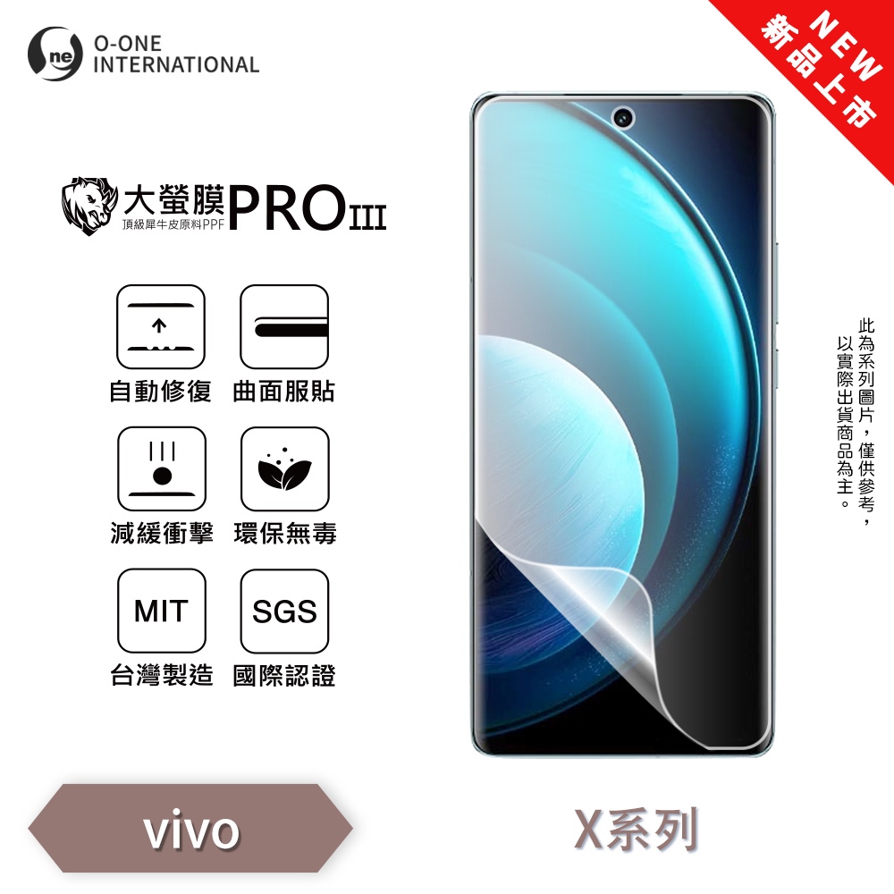 vivo X系列 X100 Pro X90 X80 X70『大螢膜PROIII』全新升級 螢幕保護貼 輕微划痕修復 保貼