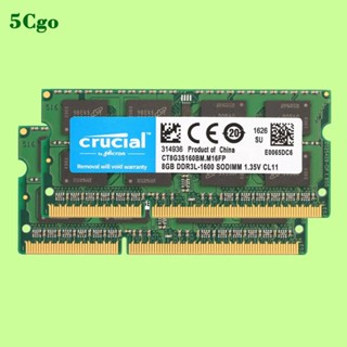 5Cgo.CRUCIAL/英睿達DDR3 DDR3L 4G 8G 1333 1600 1866MHz筆電記憶體低電壓