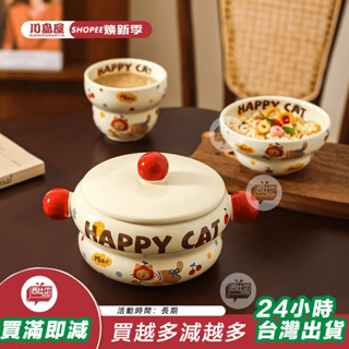 【臺灣24h出貨】川島屋可愛酸奶碗陶瓷餐具早餐燕麥水果沙拉碗雙耳湯碗帶蓋泡麵碗