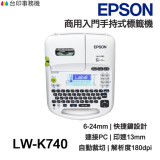 EPSON LW-K740 商用入門手持式標籤機 原廠公司貨 自動裁切 緞帶印製 6mm-24mm