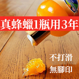 宅生活歡樂購丨🔥臺灣出貨🔥【純天然蜂蠟】地板清潔劑 地板蜂蠟木地板保養蠟 實木地板打蠟 家用拋光蠟打蠟神器 送毛巾海綿