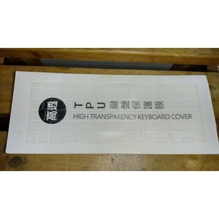 現貨 高透明鍵盤膜 高透明TPU鍵盤保護膜 電腦鍵盤保護膜 保護電腦鍵盤膜 電腦週邊商品 鍵盤膜 防水防塵 禮物