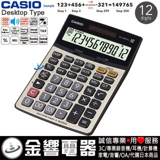 ●金響電器,現貨,CASIO DJ-220D PLUS,公司貨,商用計算機,12位數,DJ-220DPLUS,計算機