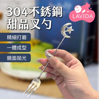 304不銹鋼甜品叉勺 湯勺 湯匙 勺子 叉子 攪拌匙 水果叉 沙拉叉 咖啡攪拌勺 不銹鋼 精緻造型叉勺