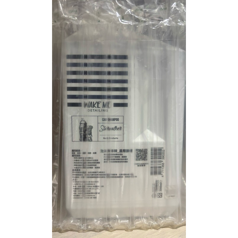 WAKE ME 喚醒 寶傑 洗車用品 皆全新未使用