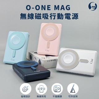 【 O-ONE MAG｜無線磁吸行動電源】一吸即充！支援15W快充 無線磁吸 行動電源 apple watch 無線充電