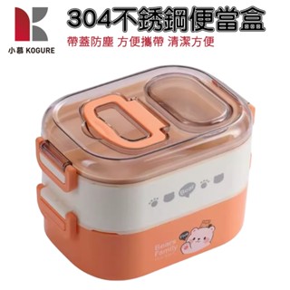 【小慕KOGUR】廚房雙層便當盒 304不銹鋼保溫盒 飯盒 上班族午餐盒 便攜手提便當盒 兒童卡通分格餐盒
