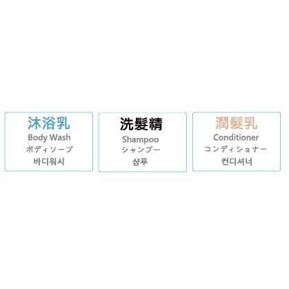 霧面微閃光防水貼紙 沐浴乳 洗髮精 潤髮乳 中英韓日 四語白底 民宿 飯店 備品 分裝 標籤 旅行 盥洗用品 貼紙
