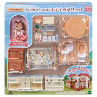 全新 正版 森林家族 Sylvanian Family 松鼠姊姊豪華傢俱組 傢俱組
