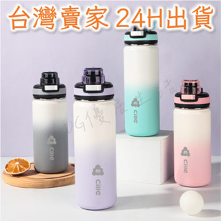 【蝦皮免運當天發貨】希樂Cille 輕氧幻彩保溫杯 保溫壺 316不銹鋼 520ml 吸管 直飲 UG優居生活
