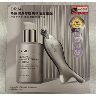 Dr.wu角鯊潤澤修護精華油101ml重量版（盒損品）