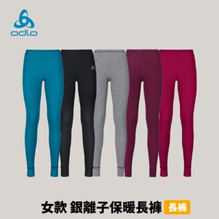 [ODLO] 女款 銀離子保暖型長褲 (152041)