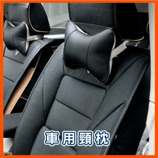 透氣骨頭枕 汽車頭靠枕 汽車護頸枕 車用靠枕 汽車頸枕 車用側靠枕 車用護頸枕 透氣靠枕 護頸 枕頭 靠墊 汽車用品