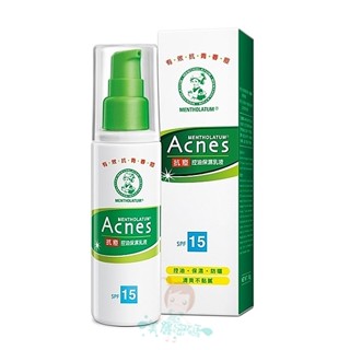 現貨 曼秀雷敦 Acnes 抗痘控油保濕乳液 80g【美麗密碼】