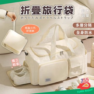 🌟桃園秒出貨🌟折疊旅行袋 拉桿包 健身包 運動包 拉桿行李袋 登機包 摺疊旅行袋 旅行包 折疊行李袋 手提行李袋