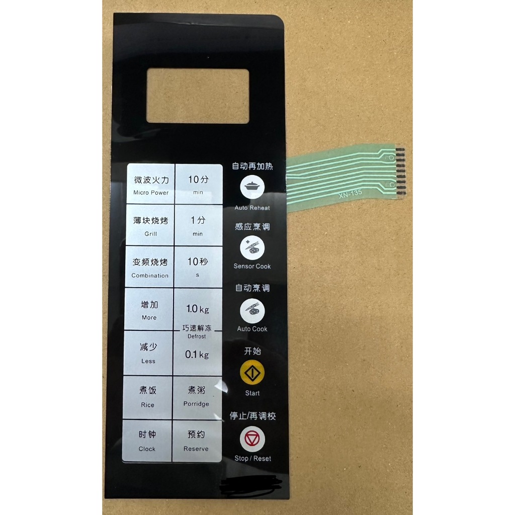 (副廠)Panasonic 微波爐材料 NN-K575專用薄膜開關/電路板/操控面板