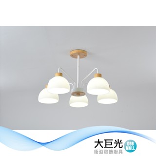 大巨光 現代風 E27x5 半吸頂燈(BM-50881)