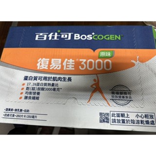百仕可復易佳3000營養素 原味 250ml