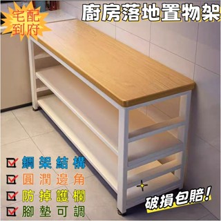 【居家收納 】廚房置物櫃 廚房收納櫃 廚房收納 廚房櫃子 收納置物架 廚房邊櫃 電器收納櫃 儲物櫃 收納架 廚櫃