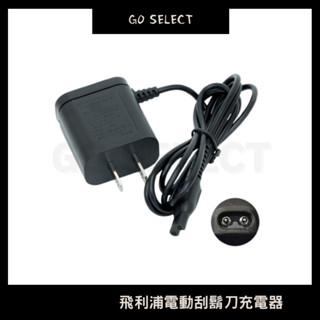 【購Go】HQ8505 HQ850 A00390 15V 8V 4.3V 飛利浦 原廠副廠 電動刮鬍刀充電器 臺灣現貨