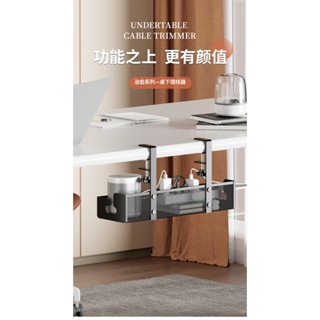 🔥現貨當天出還免運臺灣出貨🔥桌下集線器 理線器 整線器 電線收納 延長線 延長線收納 插座收納 桌下理線架 免打孔