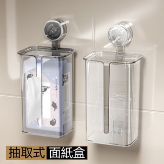 [現貨] 旋轉吸盤抽取式面紙衛生紙壁掛收納盒 壁掛收納 面紙收納盒