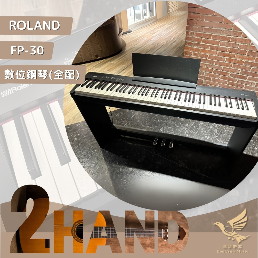 已收訂【二手】Roland FP-30 數位鋼琴《鴻韻樂器》88鍵 FP30 含琴架 三踏板 FP30X NO1007