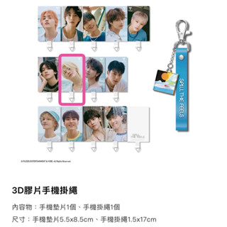 *全新現貨*seventeen 3D膠片手機掛繩（WOOZI）