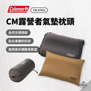 早點名｜Coleman CM露營者氣墊枕頭 CM-87621 充氣枕頭 枕頭 露營枕 氣墊枕 便攜枕 空氣枕 戶外 露營