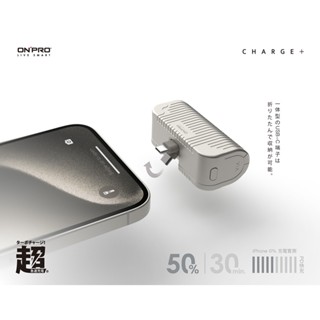 ONPRO VIA 5000mAh PD快充 Type-C 口袋行動電源 直插式行動電源 口紅充【Wh已標示】