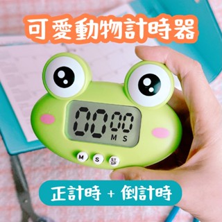 計時器 〔 品常生活 〕 BENNY 可愛動物計時器 恐龍 兔子 青蛙 小牛 小雞 兒童專用學習鬧鐘 提醒器 定時器