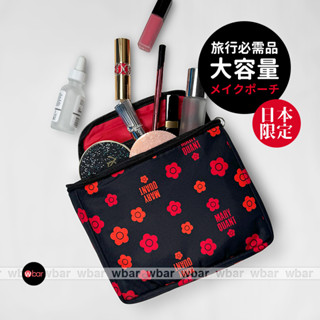 wbar☆日本限定 MARY QUANT 瑪莉官小雛菊旅行化妝包 大容量萬用收納包 出國必備盥洗包 包中包